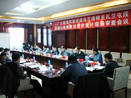 內蒙古烏扎高速公路項目 內蒙古烏扎高速公路項目